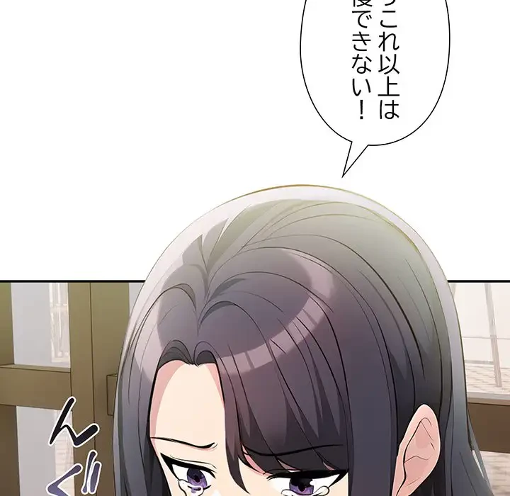 夫婦ゲーム 第14話 - 99