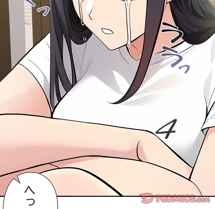夫婦ゲーム 第14話 - 100