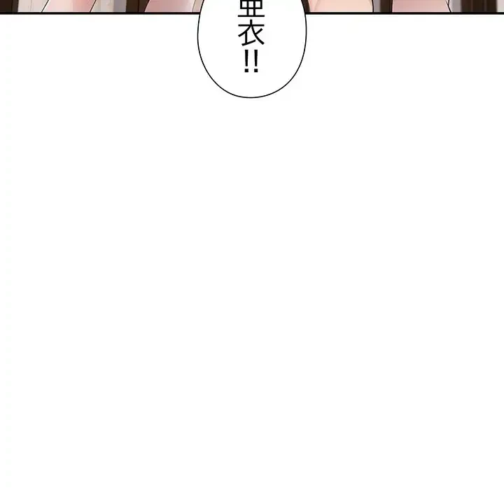 夫婦ゲーム 第14話 - 107