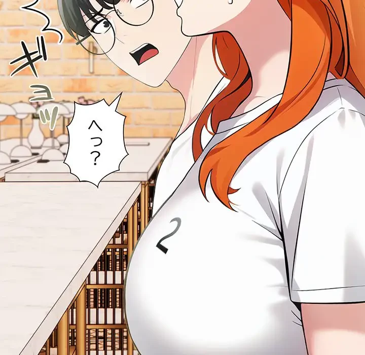 夫婦ゲーム 第14話 - 114