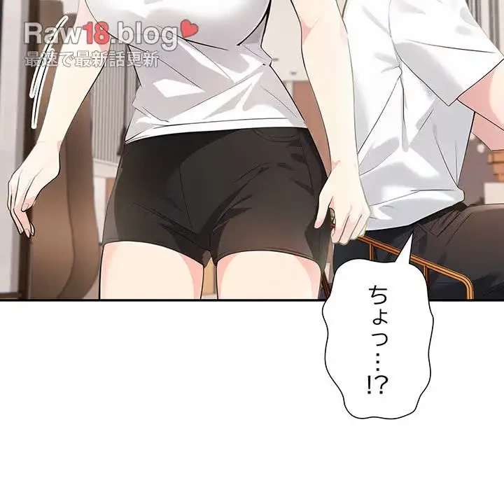 夫婦ゲーム 第14話 - 117