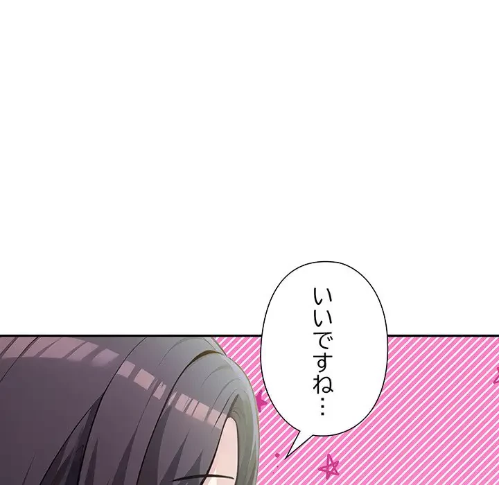 夫婦ゲーム 第14話 - 121