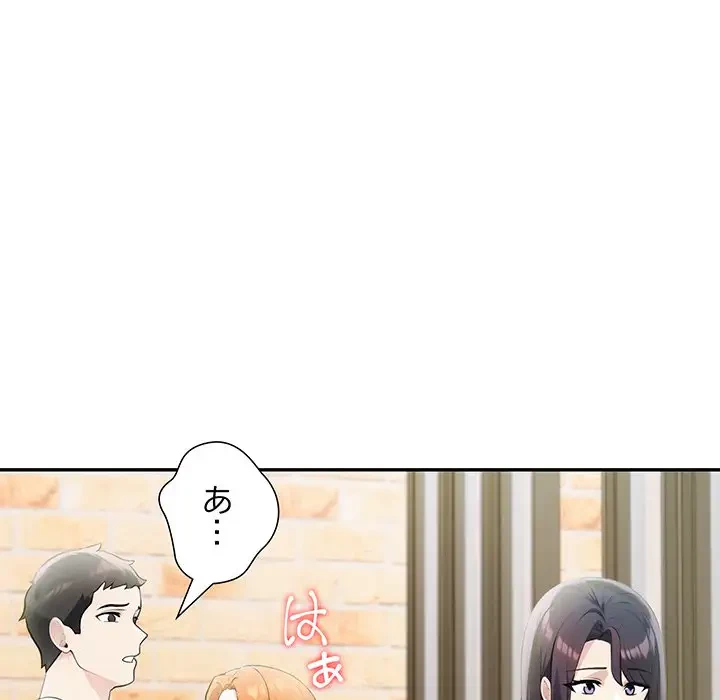 夫婦ゲーム 第14話 - 127