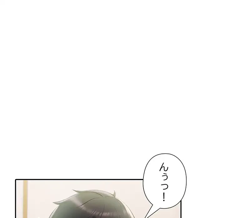 夫婦ゲーム 第14話 - 130