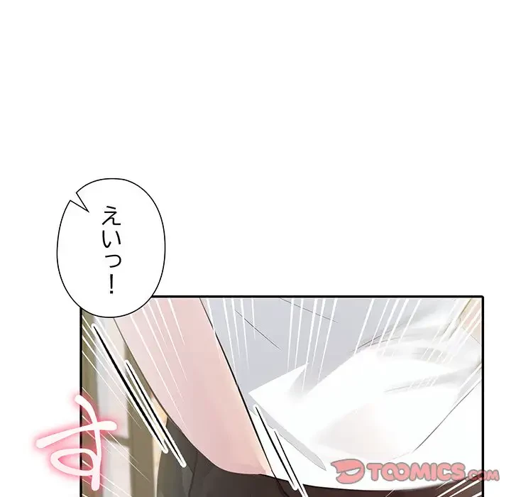 夫婦ゲーム 第14話 - 132