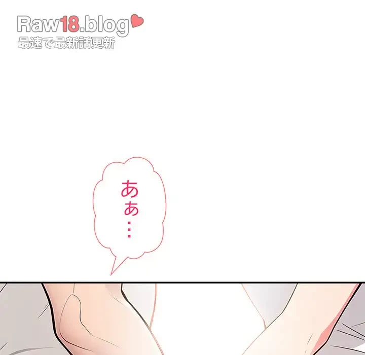 夫婦ゲーム 第14話 - 142