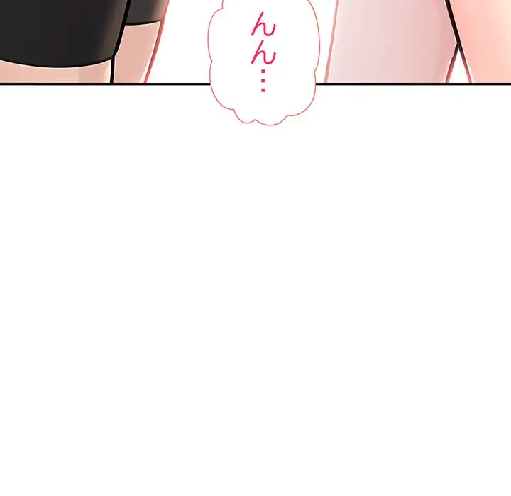 夫婦ゲーム 第14話 - 144