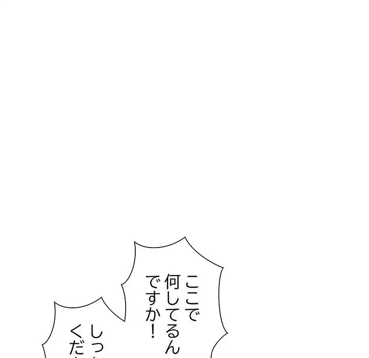 夫婦ゲーム 第14話 - 148