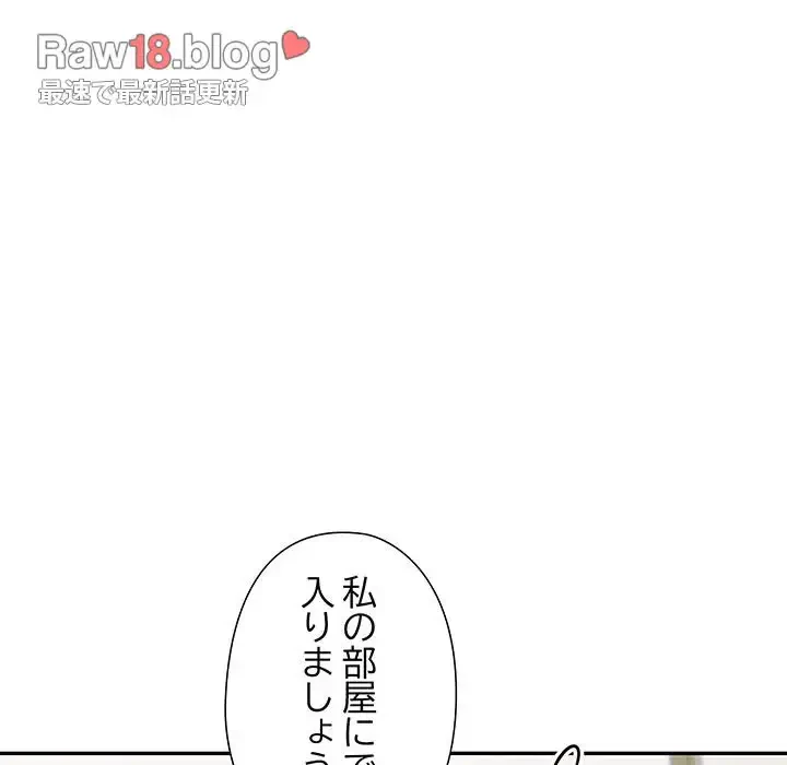 夫婦ゲーム 第14話 - 168