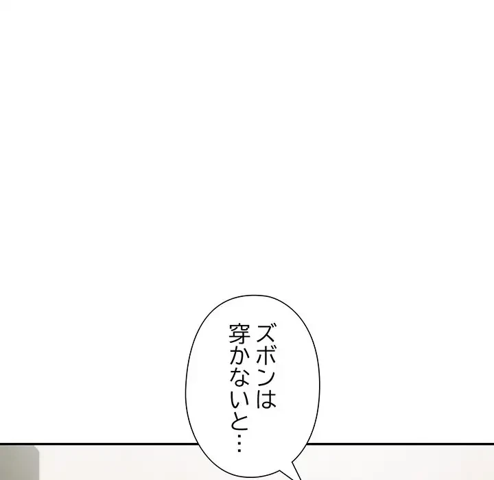 夫婦ゲーム 第14話 - 171