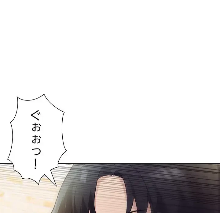 夫婦ゲーム 第16話 - 15