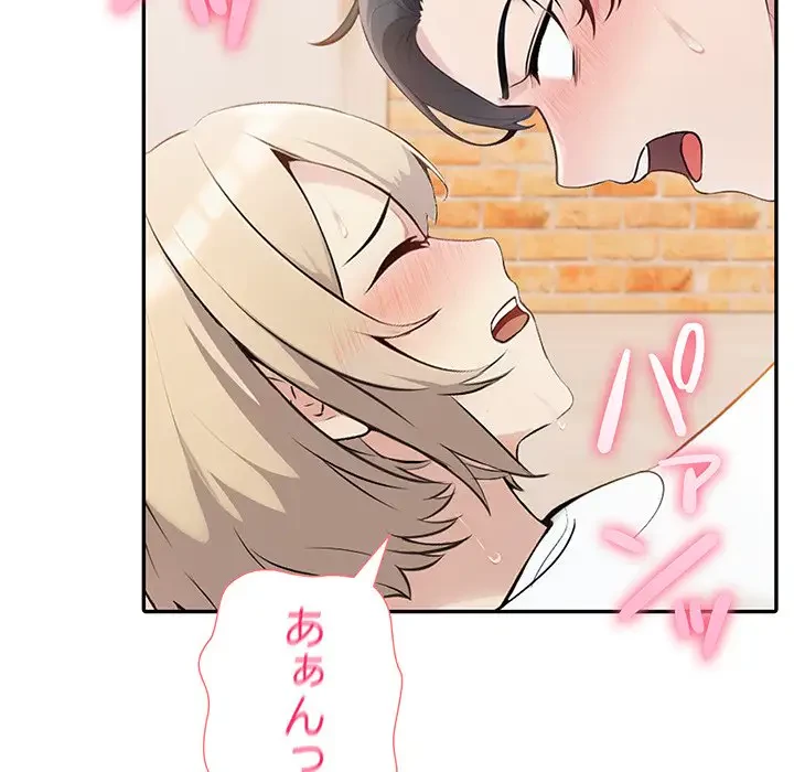 夫婦ゲーム 第16話 - 32