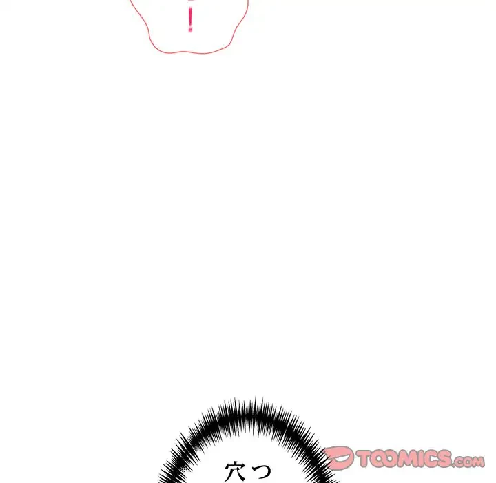 夫婦ゲーム 第16話 - 33