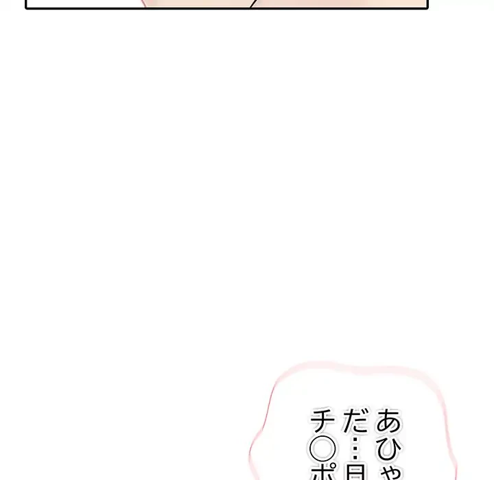 夫婦ゲーム 第16話 - 50