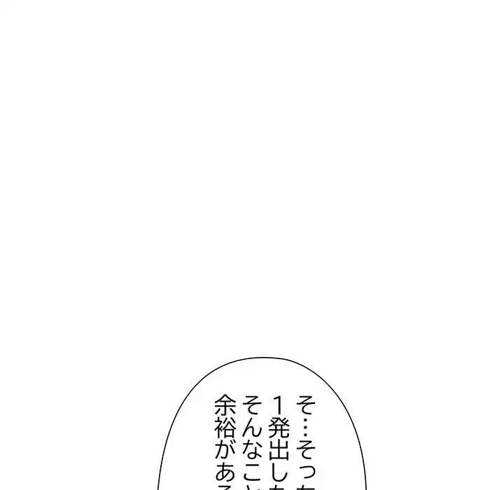 夫婦ゲーム 第16話 - 56