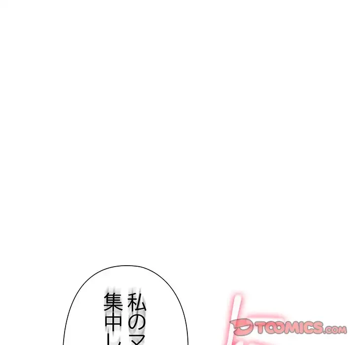 夫婦ゲーム 第16話 - 63