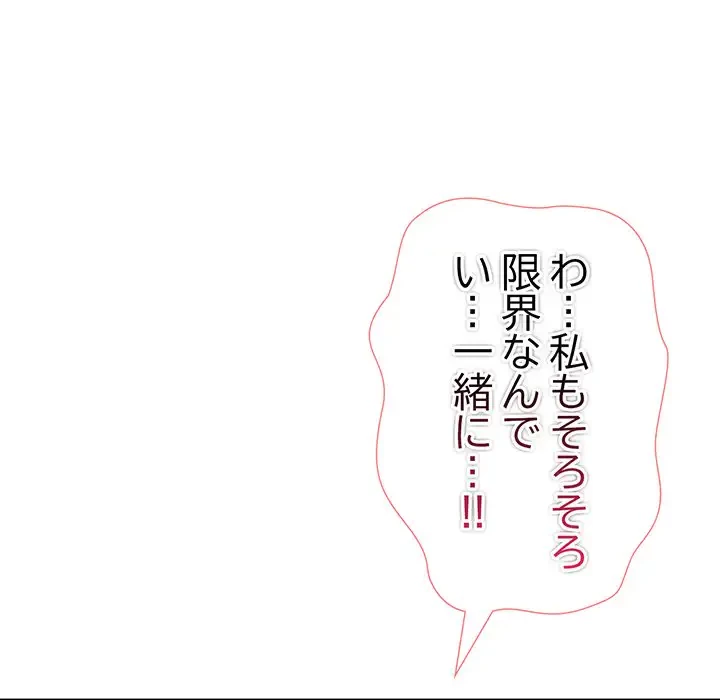 夫婦ゲーム 第16話 - 69