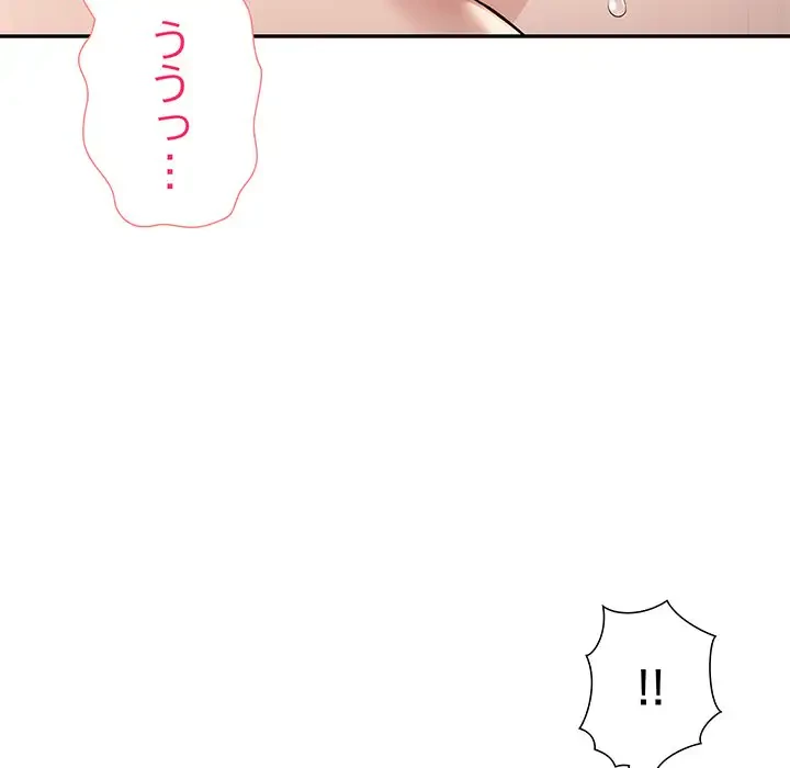 夫婦ゲーム 第16話 - 90