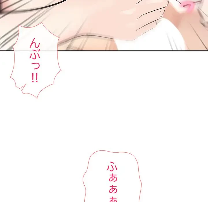 夫婦ゲーム 第16話 - 92