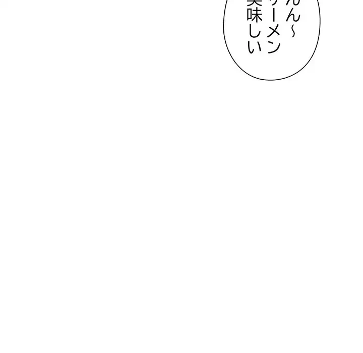 夫婦ゲーム 第16話 - 96