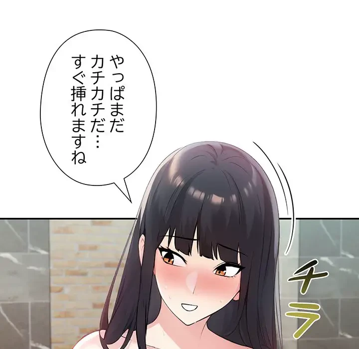 夫婦ゲーム 第16話 - 97