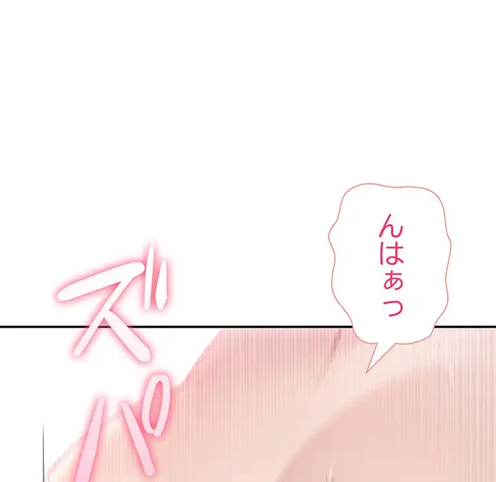 夫婦ゲーム 第16話 - 100