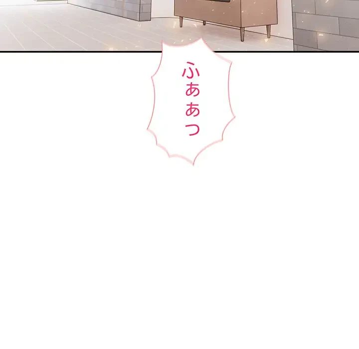 夫婦ゲーム 第16話 - 112