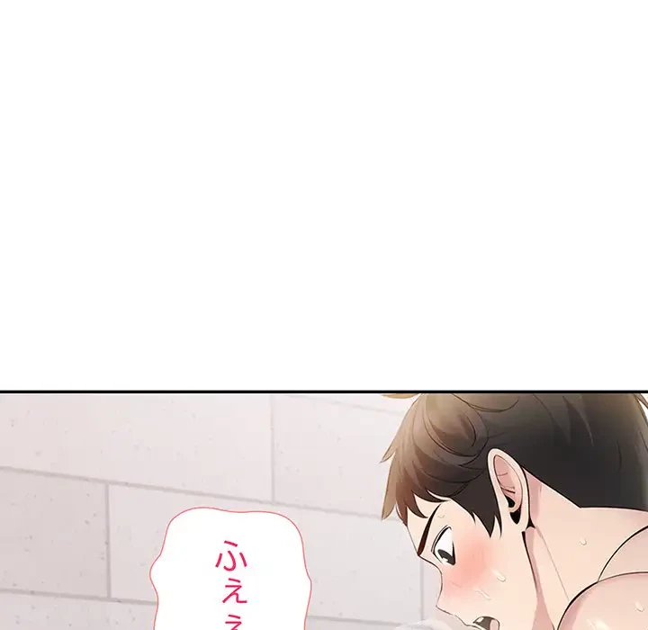 夫婦ゲーム 第16話 - 121