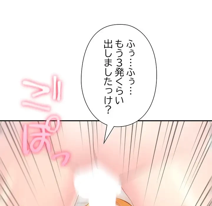 夫婦ゲーム 第16話 - 131
