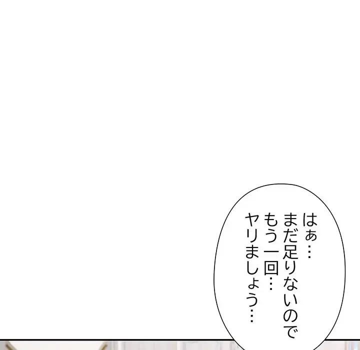 夫婦ゲーム 第16話 - 148