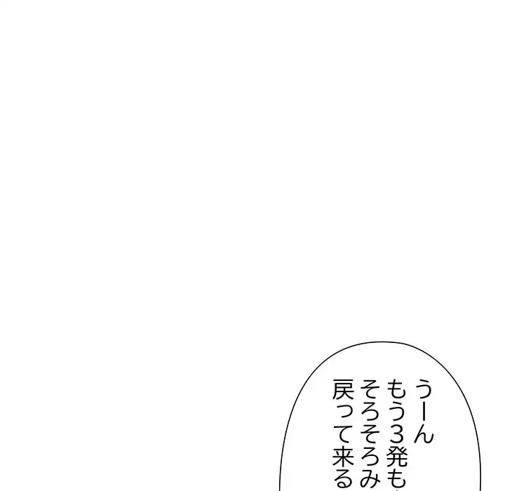 夫婦ゲーム 第16話 - 151