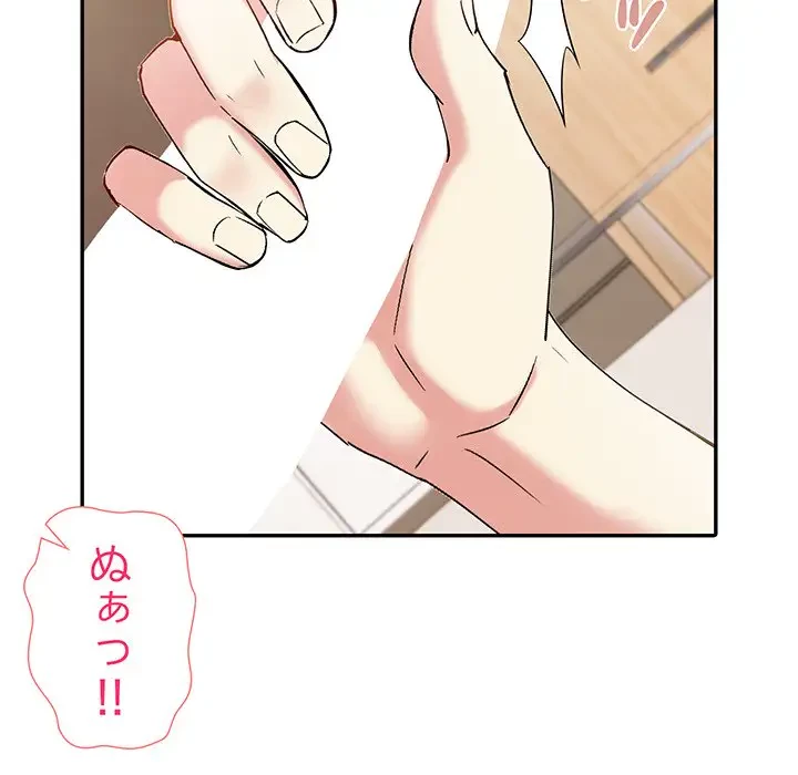 夫婦ゲーム 第16話 - 156