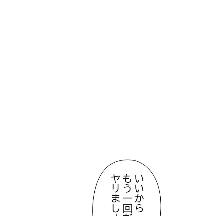 夫婦ゲーム 第16話 - 157