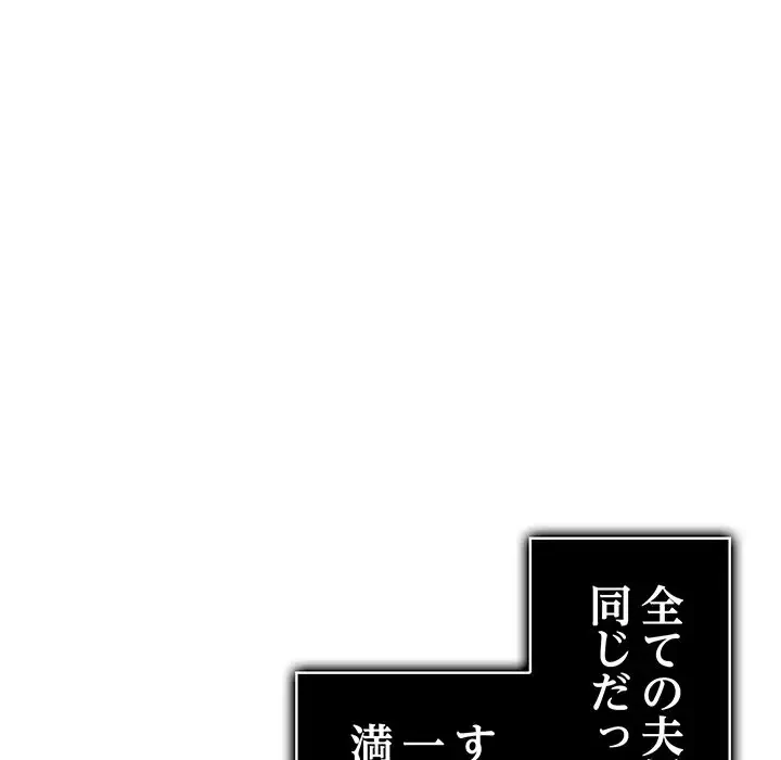 夫婦ゲーム 第16話 - 162