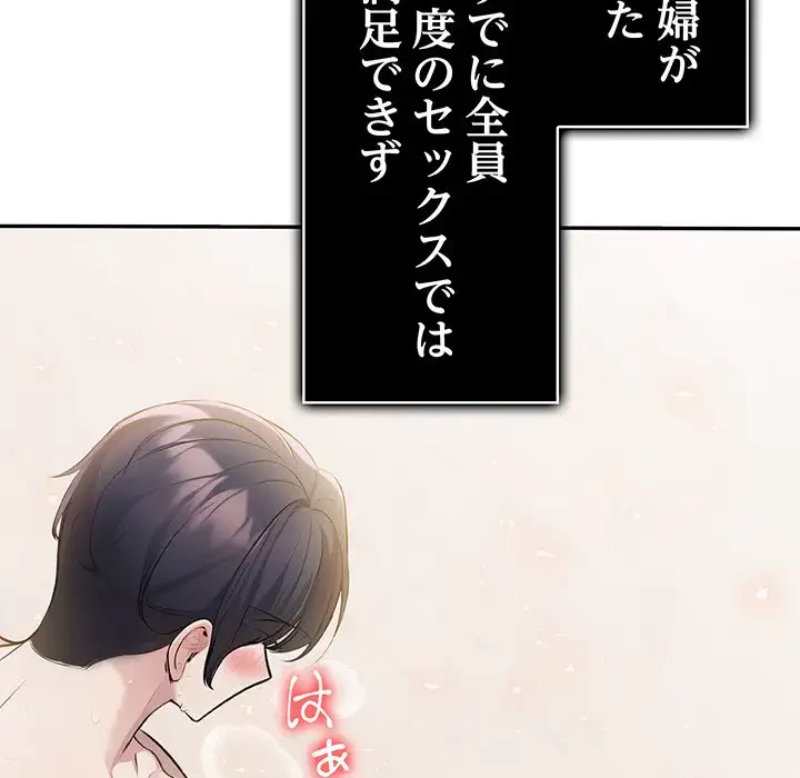 夫婦ゲーム 第16話 - 163