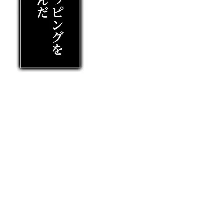 夫婦ゲーム 第16話 - 173