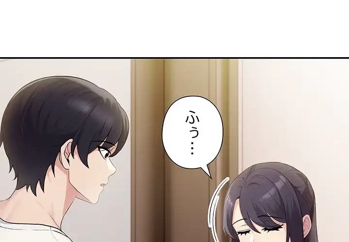 夫婦ゲーム 第19話 - 1