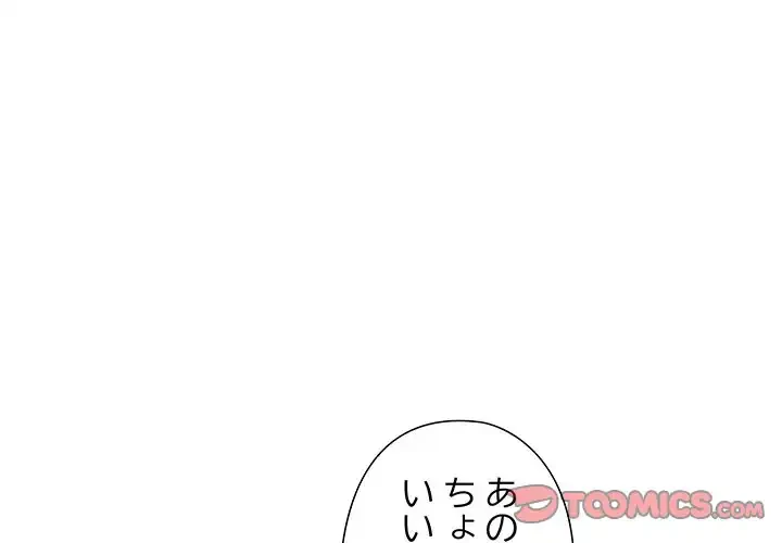 夫婦ゲーム 第19話 - 3