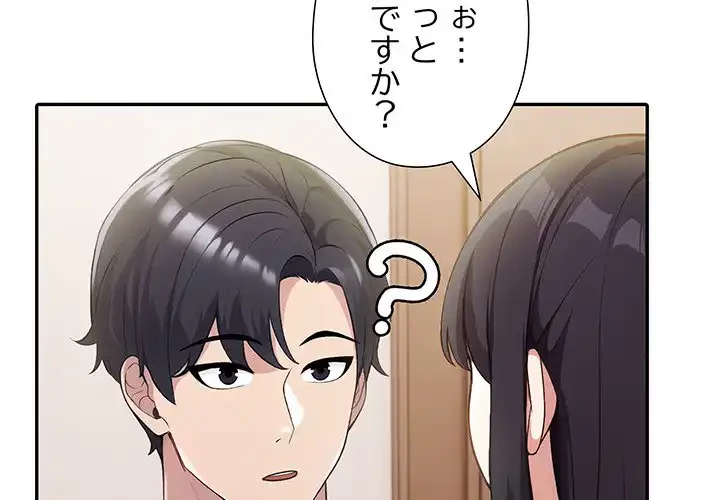 夫婦ゲーム 第19話 - 4