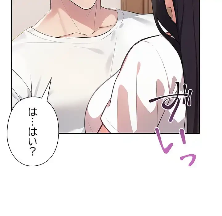 夫婦ゲーム 第19話 - 5
