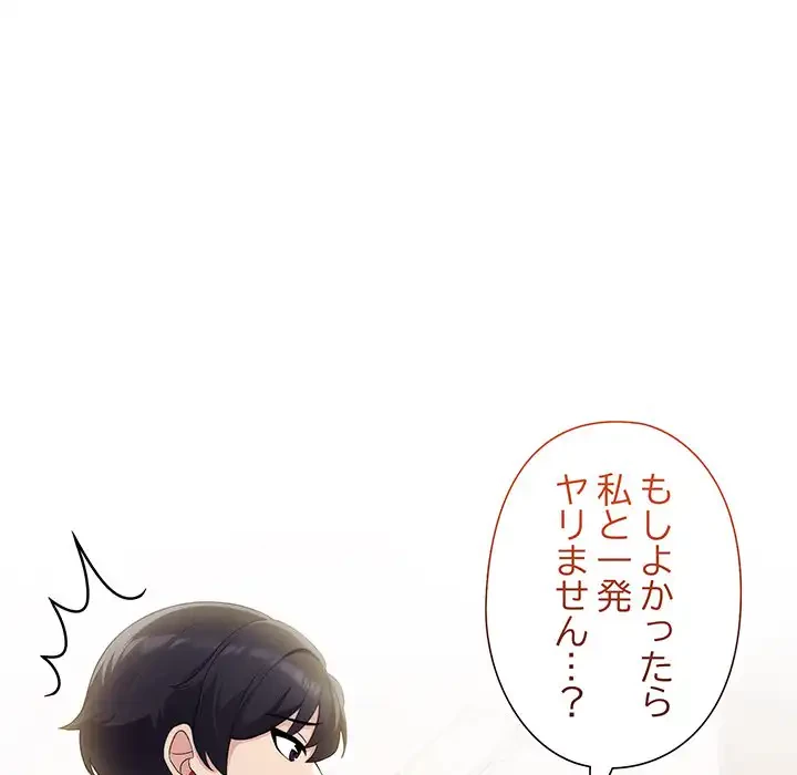 夫婦ゲーム 第19話 - 6