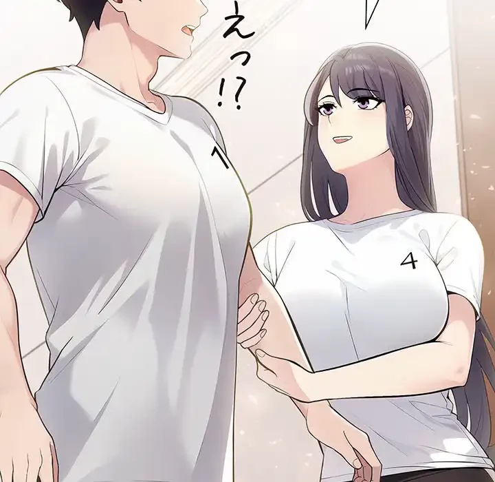 夫婦ゲーム 第19話 - 7