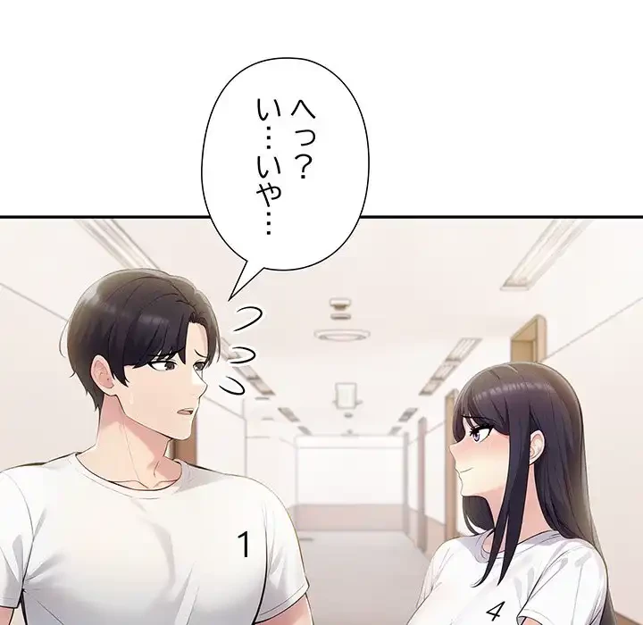 夫婦ゲーム 第19話 - 13