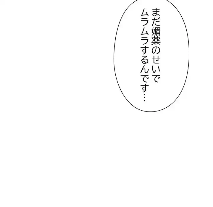 夫婦ゲーム 第19話 - 17