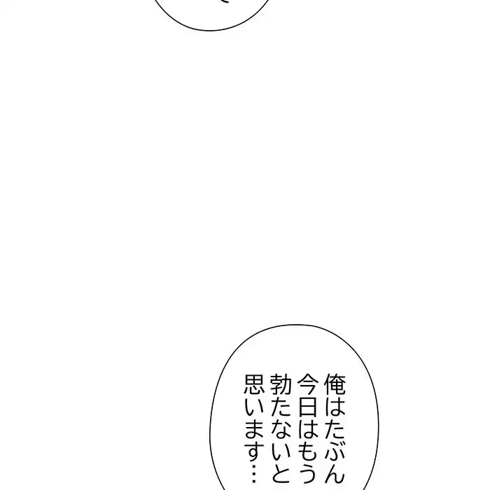 夫婦ゲーム 第19話 - 20