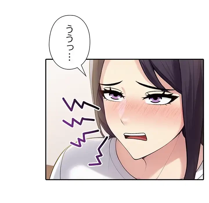 夫婦ゲーム 第19話 - 23
