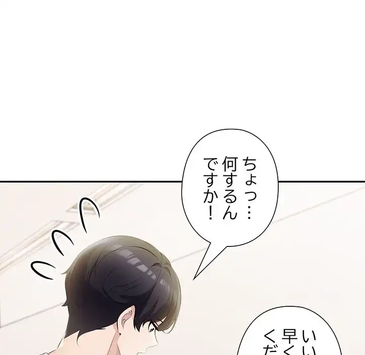 夫婦ゲーム 第19話 - 31