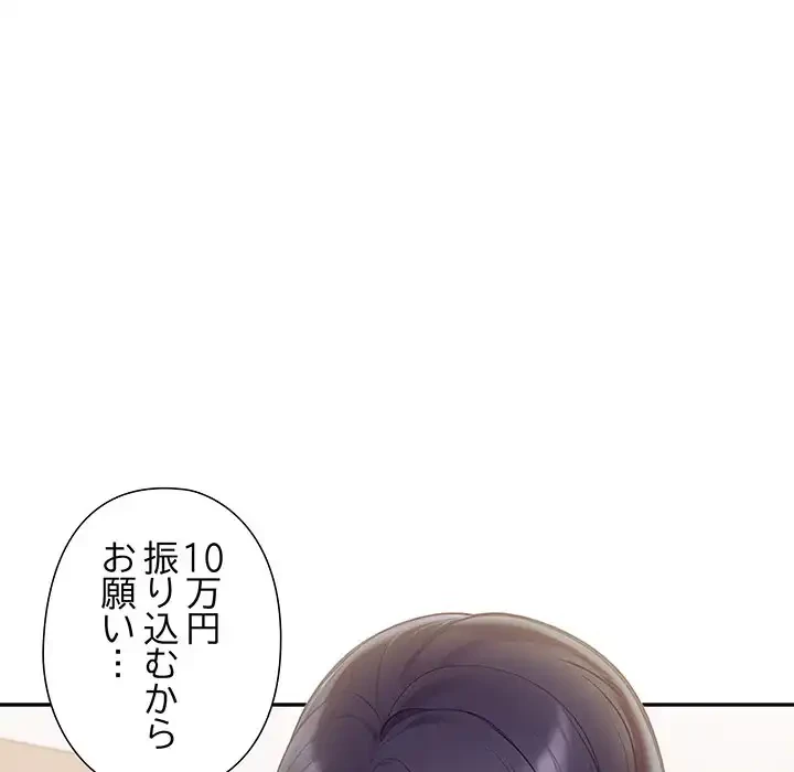 夫婦ゲーム 第19話 - 37