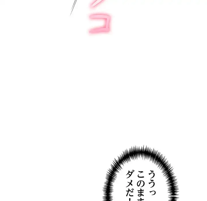 夫婦ゲーム 第19話 - 39
