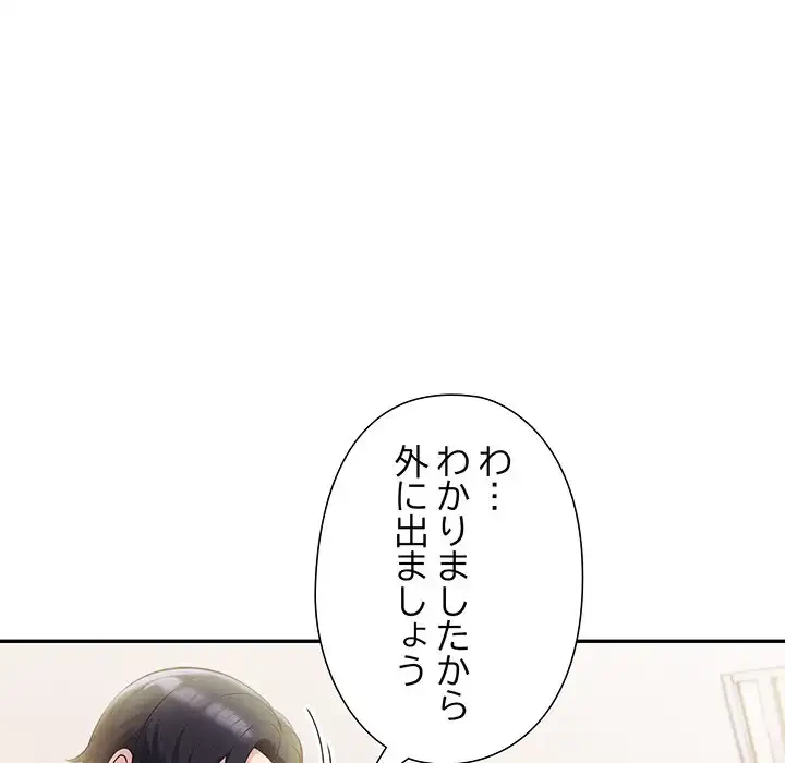 夫婦ゲーム 第19話 - 42
